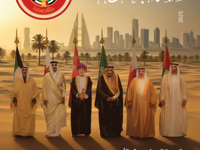 Bahrain Summit 2025 - 2